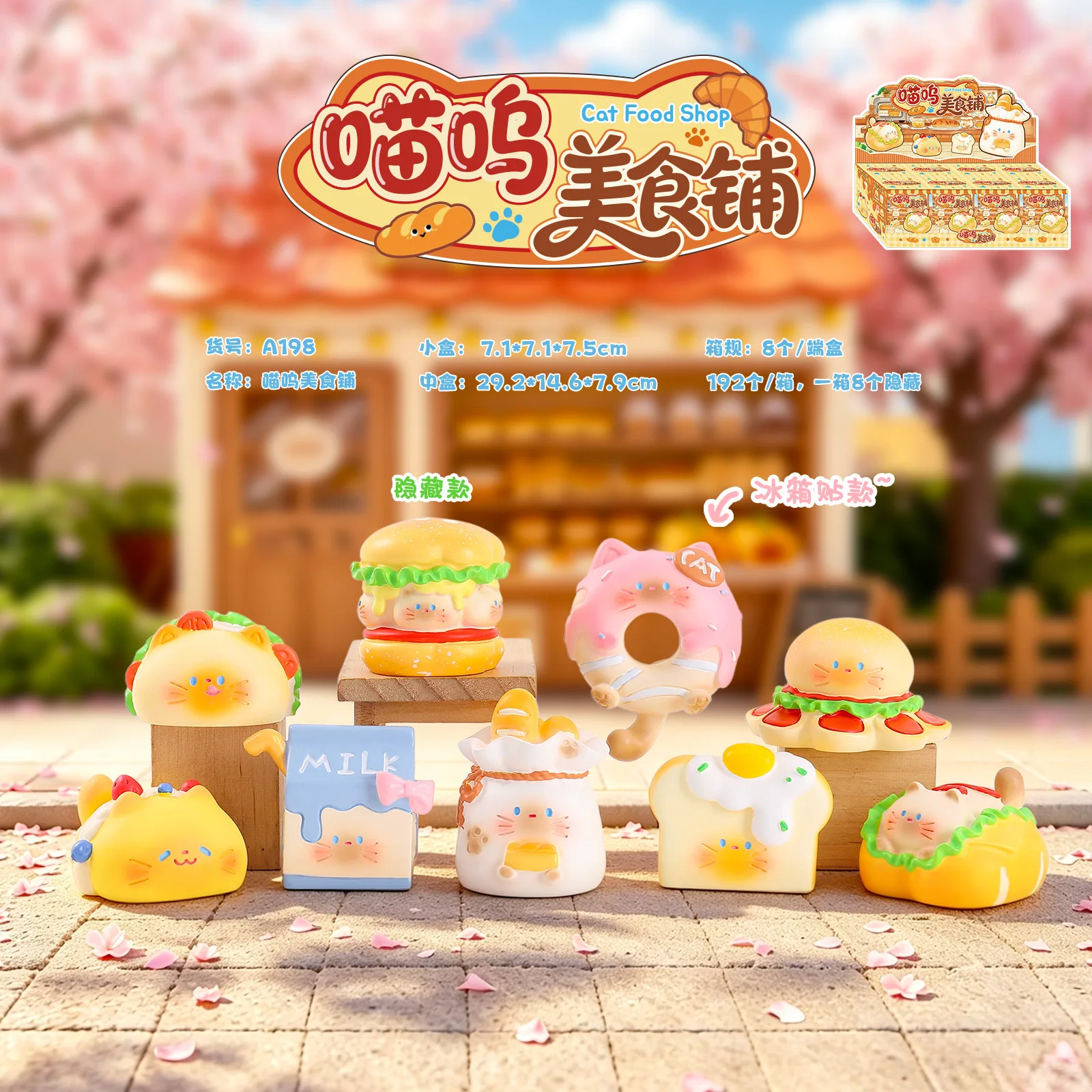Cat Food Shop Blind Box Cute C - огляд і ціна Resin Art Case